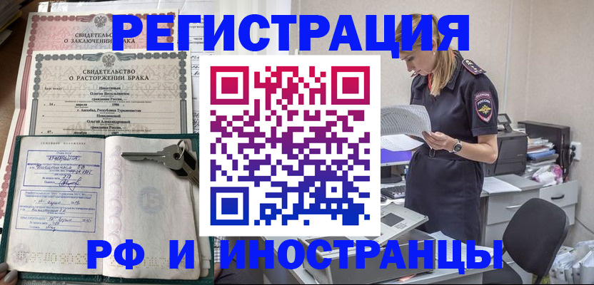 временная регистрация надежно в Елабуге