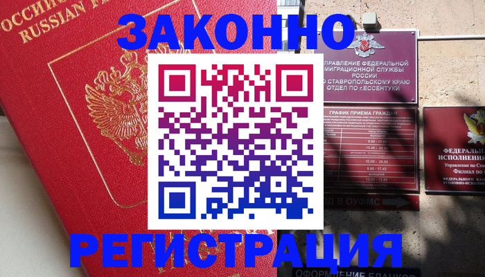 миграционный учет в Елабуге