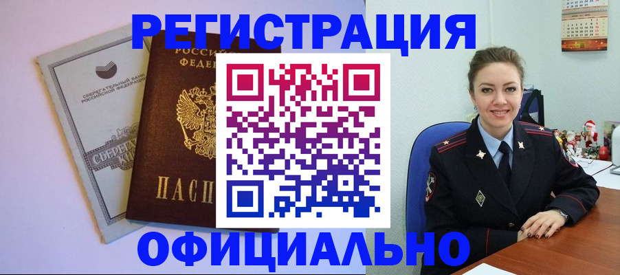 временная прописка в Елабуге