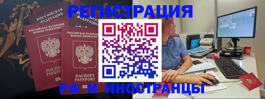 прописка в квартире в Елабуге